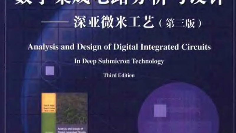 SiC碳化硅功率器件：开启高效能时代**